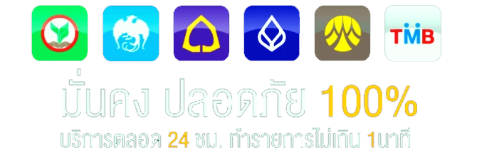 สล็อตเว็บตรง ผ่านวอเลท